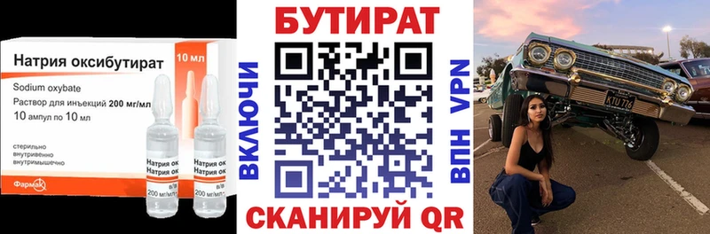 БУТИРАТ оксана что такое Короча