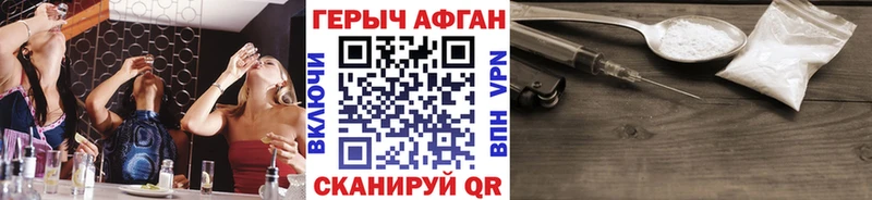 Героин афганец Короча