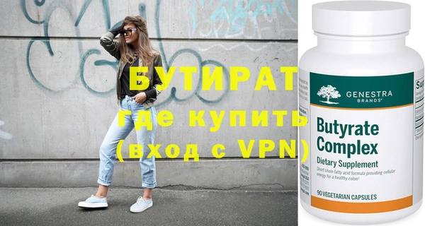 молекула духа Беломорск