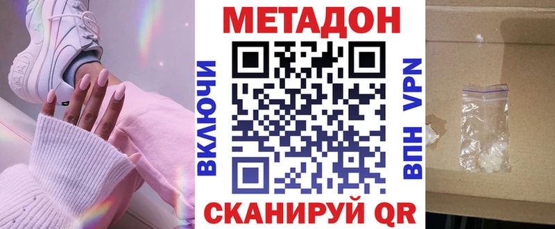 МЕТАДОН VHQ Короча